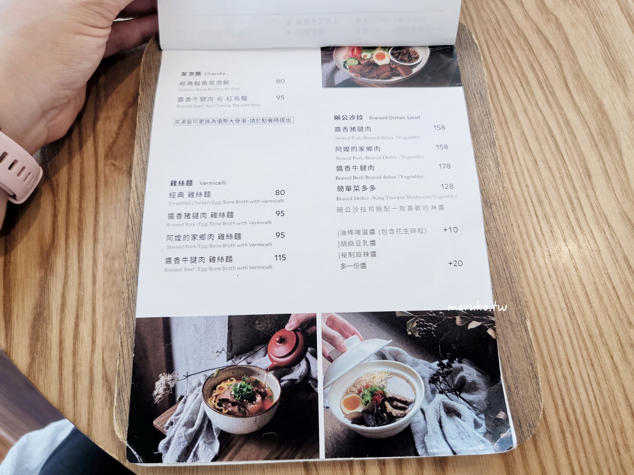 【台北】玖仰茶食文化 不限時、有插座以台灣茶為中心的新潮茶館 @Maruko(丸子)與美食有個約會 【台北】玖仰茶食文化 不限時、有插座以台灣茶為中心的新潮茶館 @Maruko(丸子)與美食有個約會