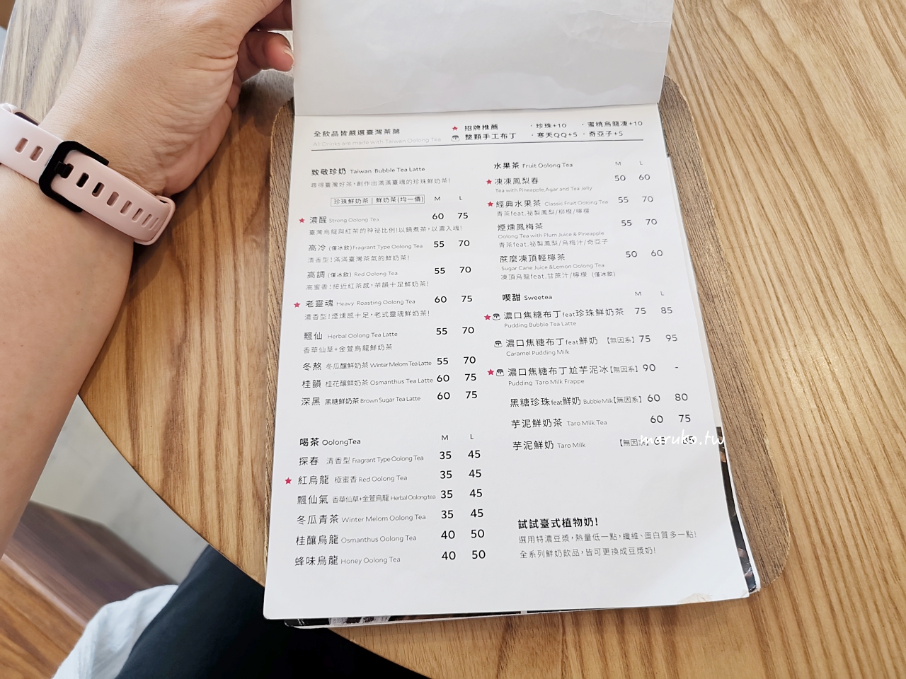 【台北】玖仰茶食文化 不限時、有插座以台灣茶為中心的新潮茶館 @Maruko(丸子)與美食有個約會 【台北】玖仰茶食文化 不限時、有插座以台灣茶為中心的新潮茶館 @Maruko(丸子)與美食有個約會