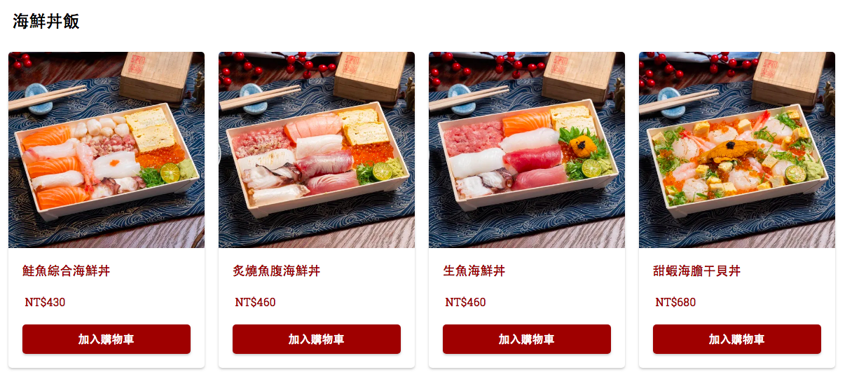 【台北】瞞著爹 珠寶盒海鮮丼只要250元，不必出門在家吃的到！ @Maruko(丸子)與美食有個約會