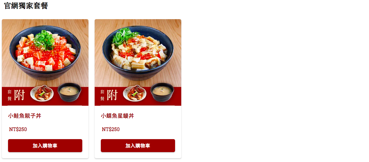 【台北】瞞著爹 珠寶盒海鮮丼只要250元，不必出門在家吃的到！ @Maruko(丸子)與美食有個約會