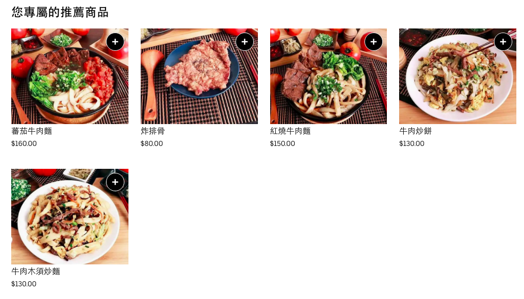 【台北】93蕃茄牛肉麵  炒餅料超多！限時段供應，這樣才點的到！ @Maruko(丸子)與美食有個約會