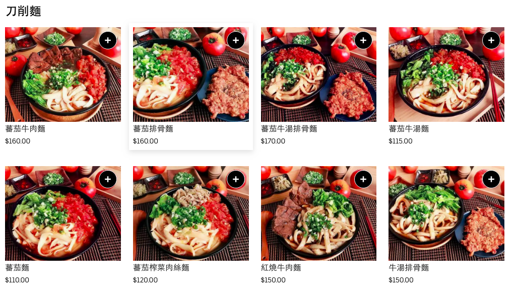 【台北】93蕃茄牛肉麵  炒餅料超多！限時段供應，這樣才點的到！ @Maruko(丸子)與美食有個約會