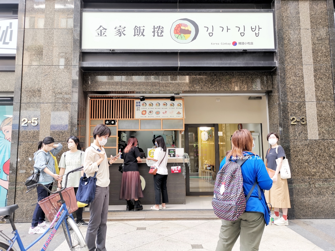 【台北】金家飯捲 韓國人開的韓國小吃 7種飯捲一次滿足 @Maruko(丸子)與美食有個約會
