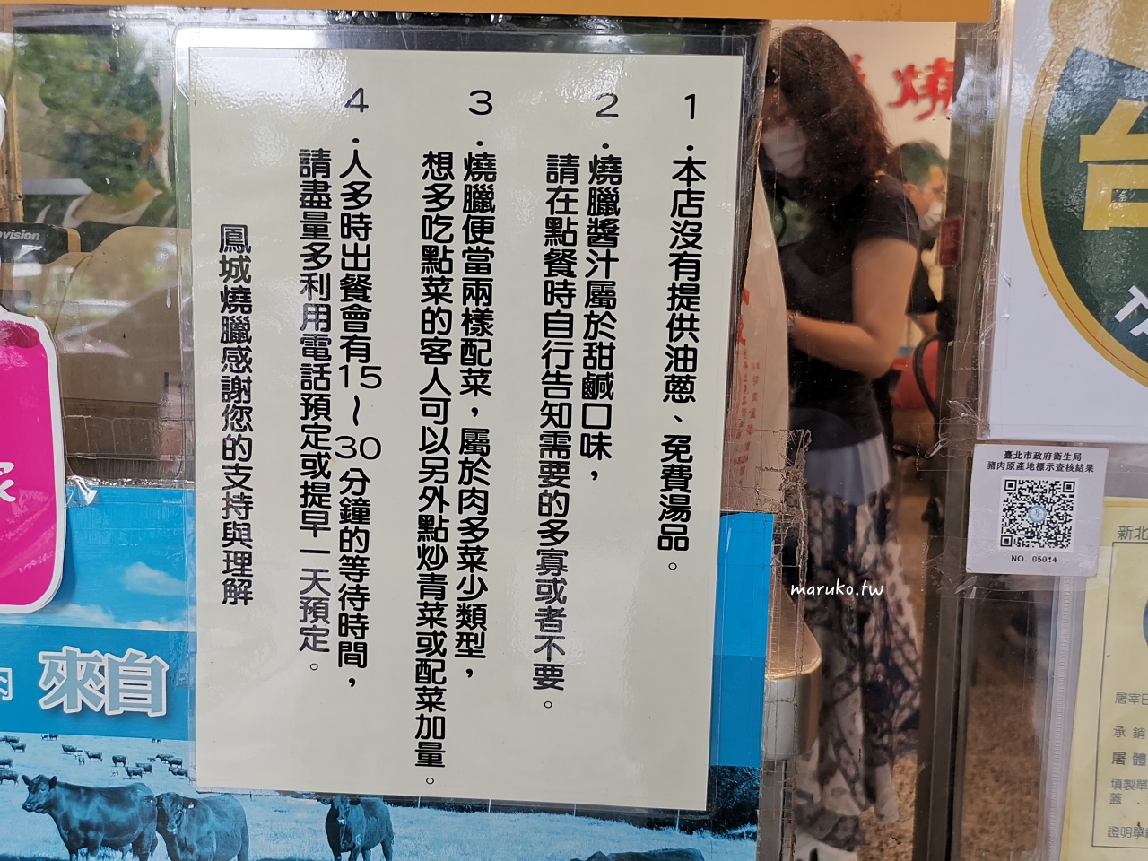 【台北】鳳城燒臘粵菜 學區四十年老店,吃的是滿滿的回憶! @Maruko(丸子)與美食有個約會 【台北】鳳城燒臘粵菜 學區四十年老店,吃的是滿滿的回憶! @Maruko(丸子)與美食有個約會