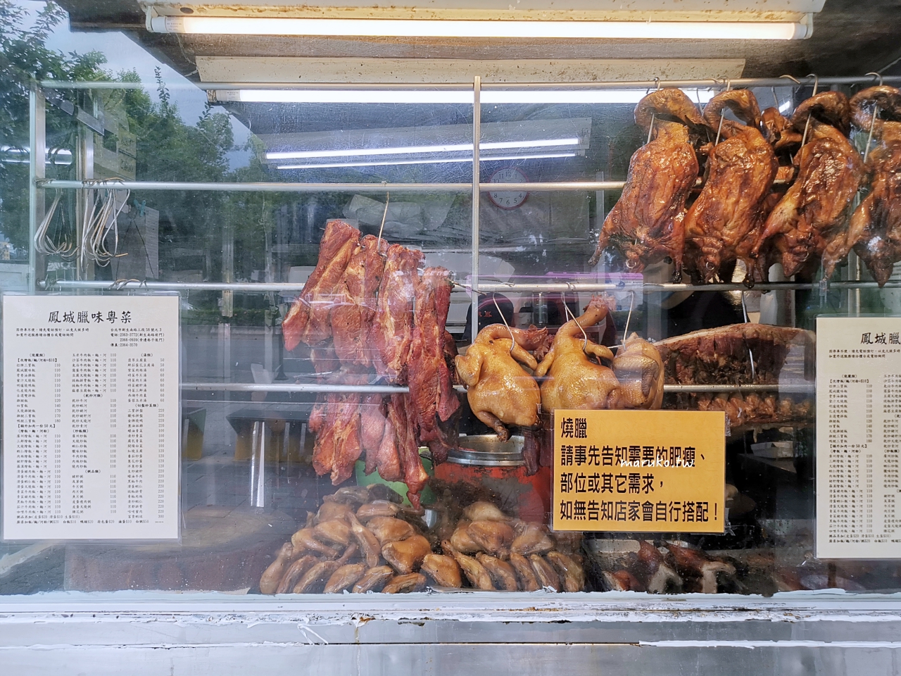 【台北】鳳城燒臘粵菜 學區四十年老店，吃的是滿滿的回憶！ @Maruko(丸子)與美食有個約會