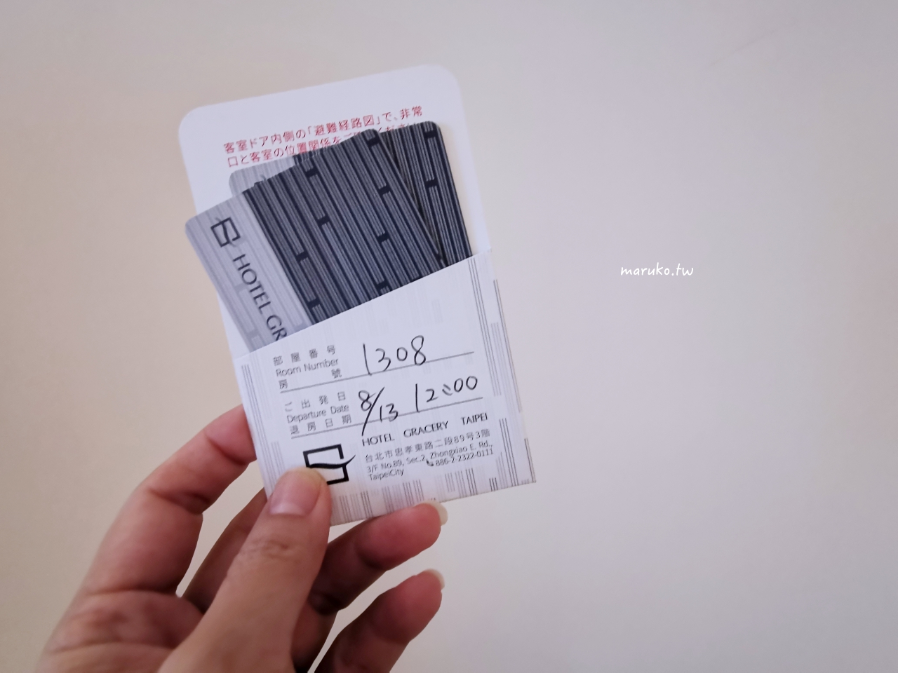 台北日系飯店推薦|格拉斯麗台北飯店:捷運站旁、步行即達華山文創與唐吉訶德 @Maruko(丸子)與美食有個約會