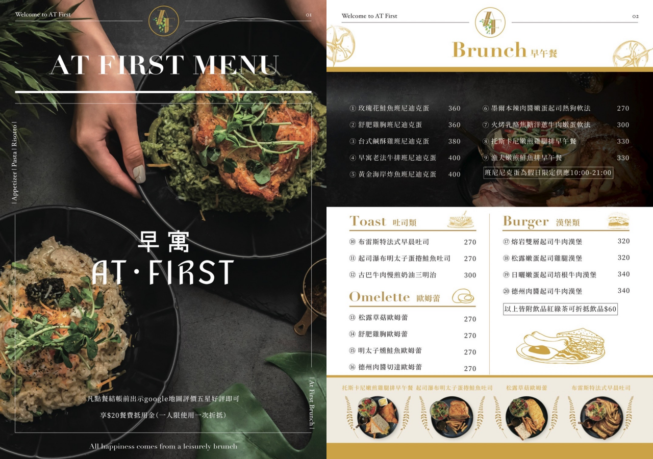 【台北】At.Frist 早寓 東區最美的玻璃屋餐廳 早午餐、義大利麵、燉飯推薦 @Maruko(丸子)與美食有個約會 【台北】At.Frist 早寓 東區最美的玻璃屋餐廳 早午餐、義大利麵、燉飯推薦 @Maruko(丸子)與美食有個約會