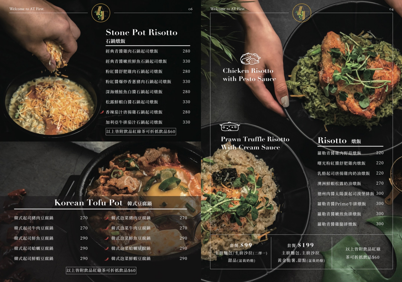 【台北】At.Frist 早寓 東區最美的玻璃屋餐廳 早午餐、義大利麵、燉飯推薦 @Maruko(丸子)與美食有個約會 【台北】At.Frist 早寓 東區最美的玻璃屋餐廳 早午餐、義大利麵、燉飯推薦 @Maruko(丸子)與美食有個約會