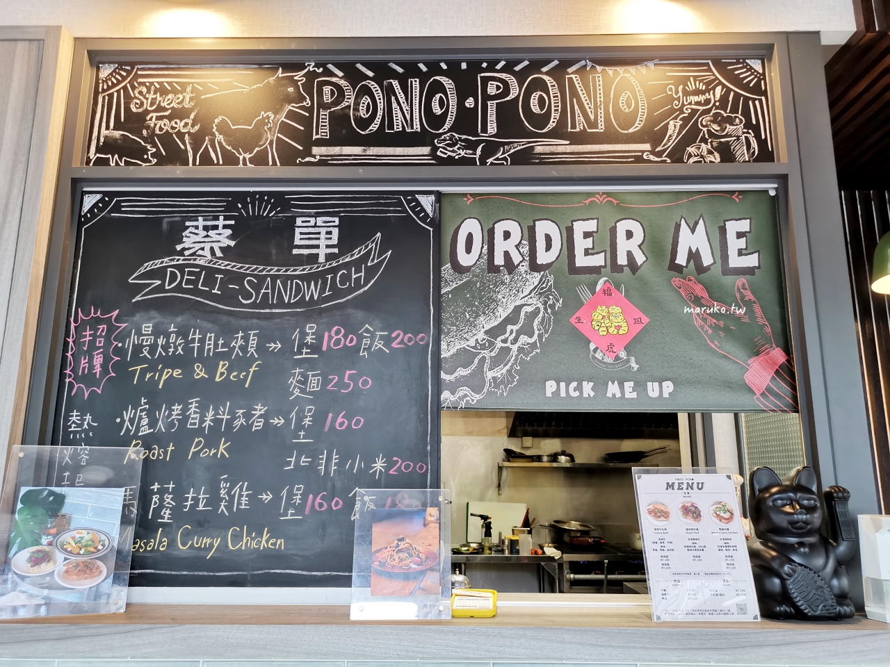 【台北】 ponopono 慢燉牛肚頰堡異國輕食，植物園週邊迷你小店！ @Maruko(丸子)與美食有個約會