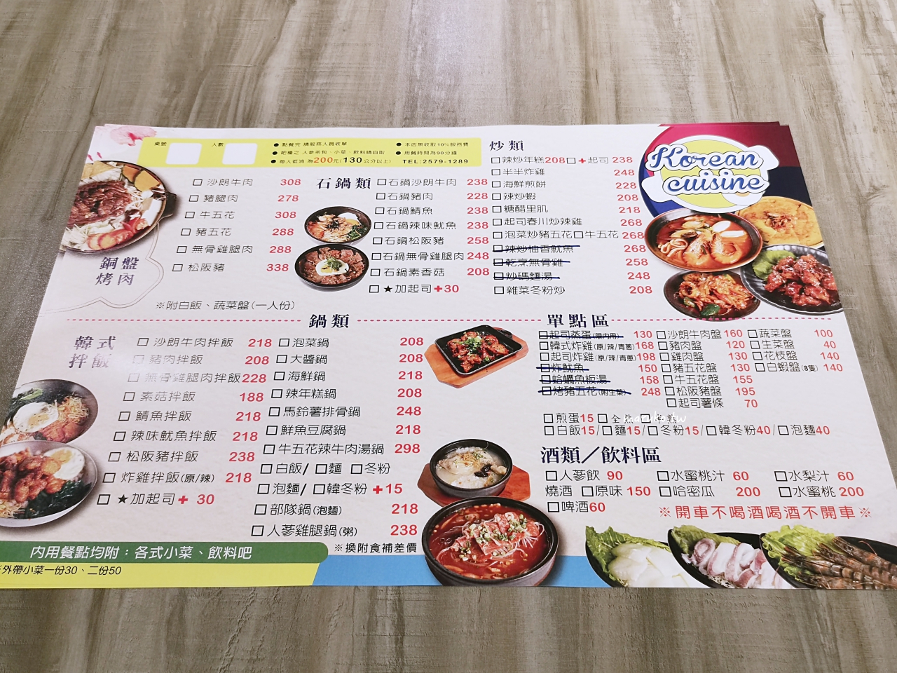 【台北】姜江將醬小廚韓式料理 自助韓式小菜吃到飽、韓國人蔘茶飲品免費喝 @Maruko(丸子)與美食有個約會 【台北】姜江將醬小廚韓式料理 自助韓式小菜吃到飽、韓國人蔘茶飲品免費喝 @Maruko(丸子)與美食有個約會