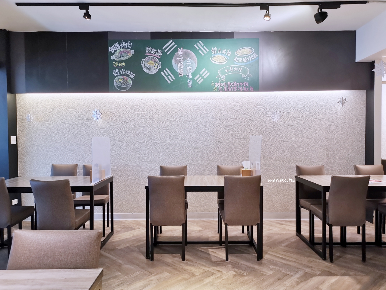 【台北】姜江將醬小廚韓式料理 自助韓式小菜吃到飽、韓國人蔘茶飲品免費喝 @Maruko(丸子)與美食有個約會