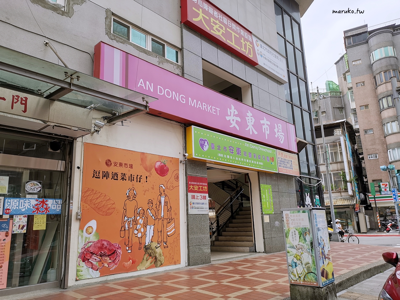 【安東市場美食】安東食園|隱藏版秒殺蜜汁雞腿飯,教你這樣預訂才搶得到! @Maruko(丸子)與美食有個約會 【安東市場美食】安東食園|隱藏版秒殺蜜汁雞腿飯,教你這樣預訂才搶得到! @Maruko(丸子)與美食有個約會