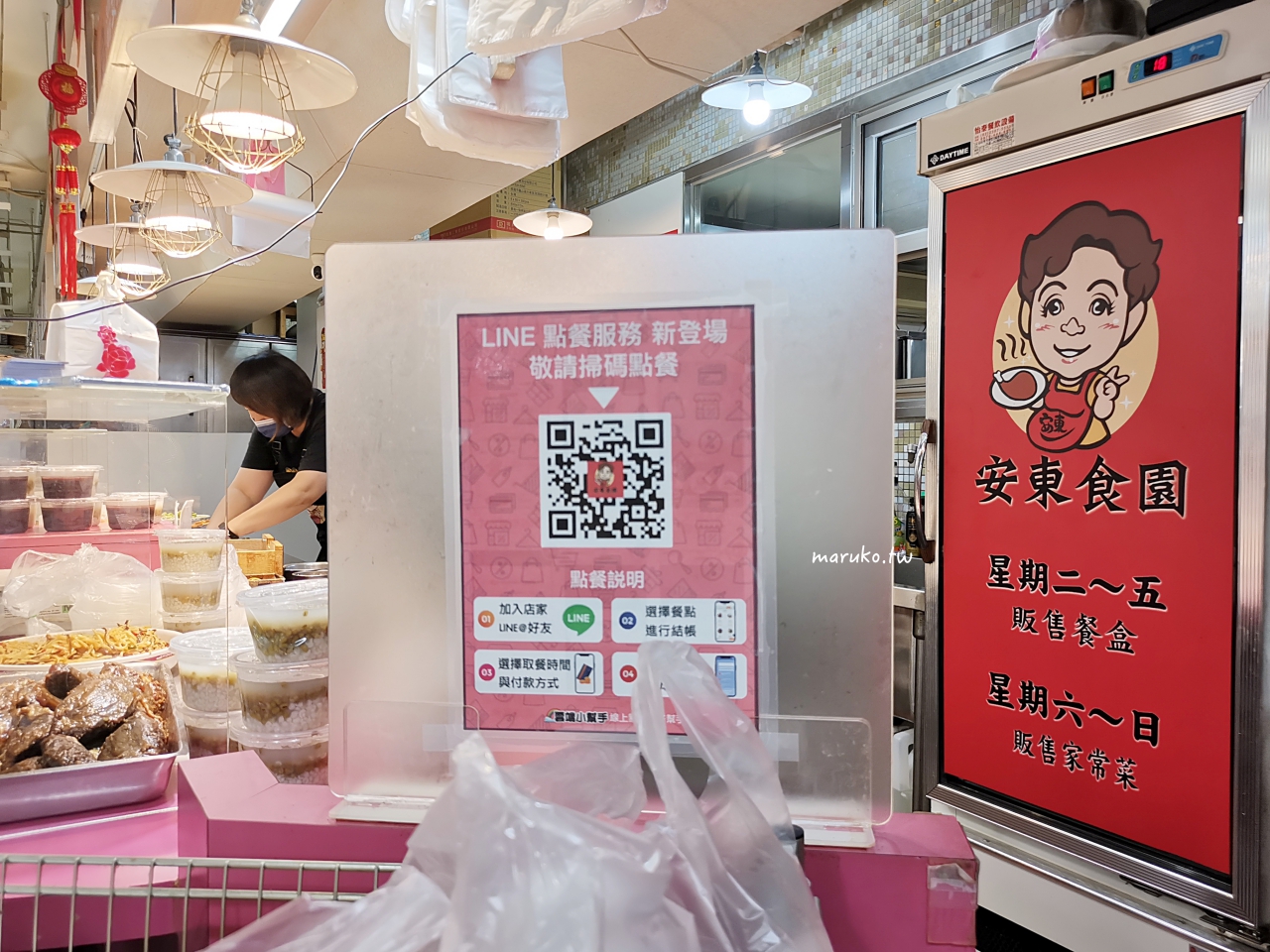 【安東市場美食】安東食園｜隱藏版秒殺蜜汁雞腿飯，教你這樣預訂才搶得到！ @Maruko(丸子)與美食有個約會