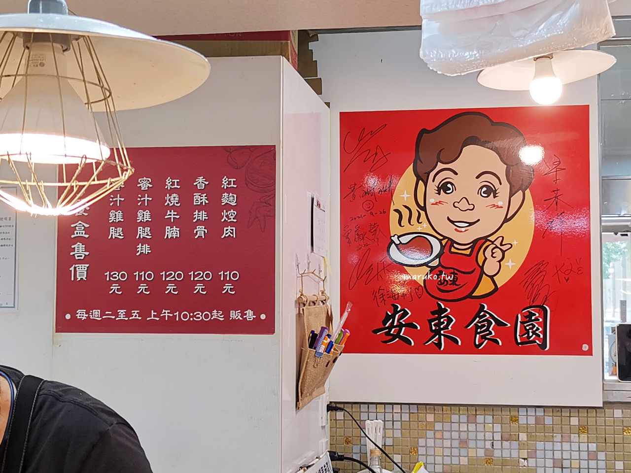 【安東市場美食】安東食園｜隱藏版秒殺蜜汁雞腿飯，教你這樣預訂才搶得到！ @Maruko(丸子)與美食有個約會