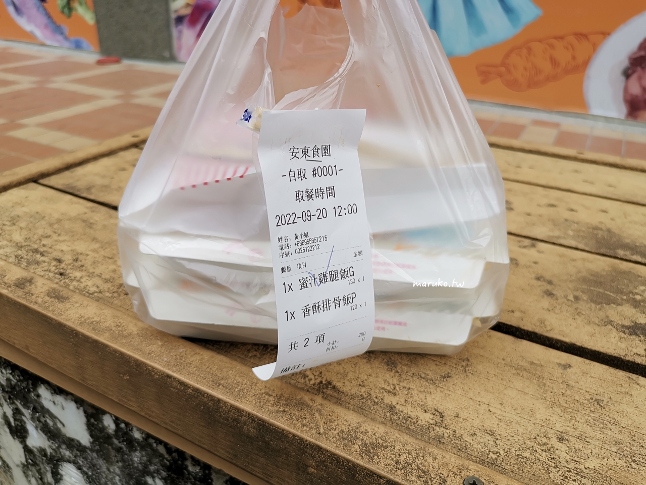 【安東市場美食】安東食園｜隱藏版秒殺蜜汁雞腿飯，教你這樣預訂才搶得到！ @Maruko(丸子)與美食有個約會
