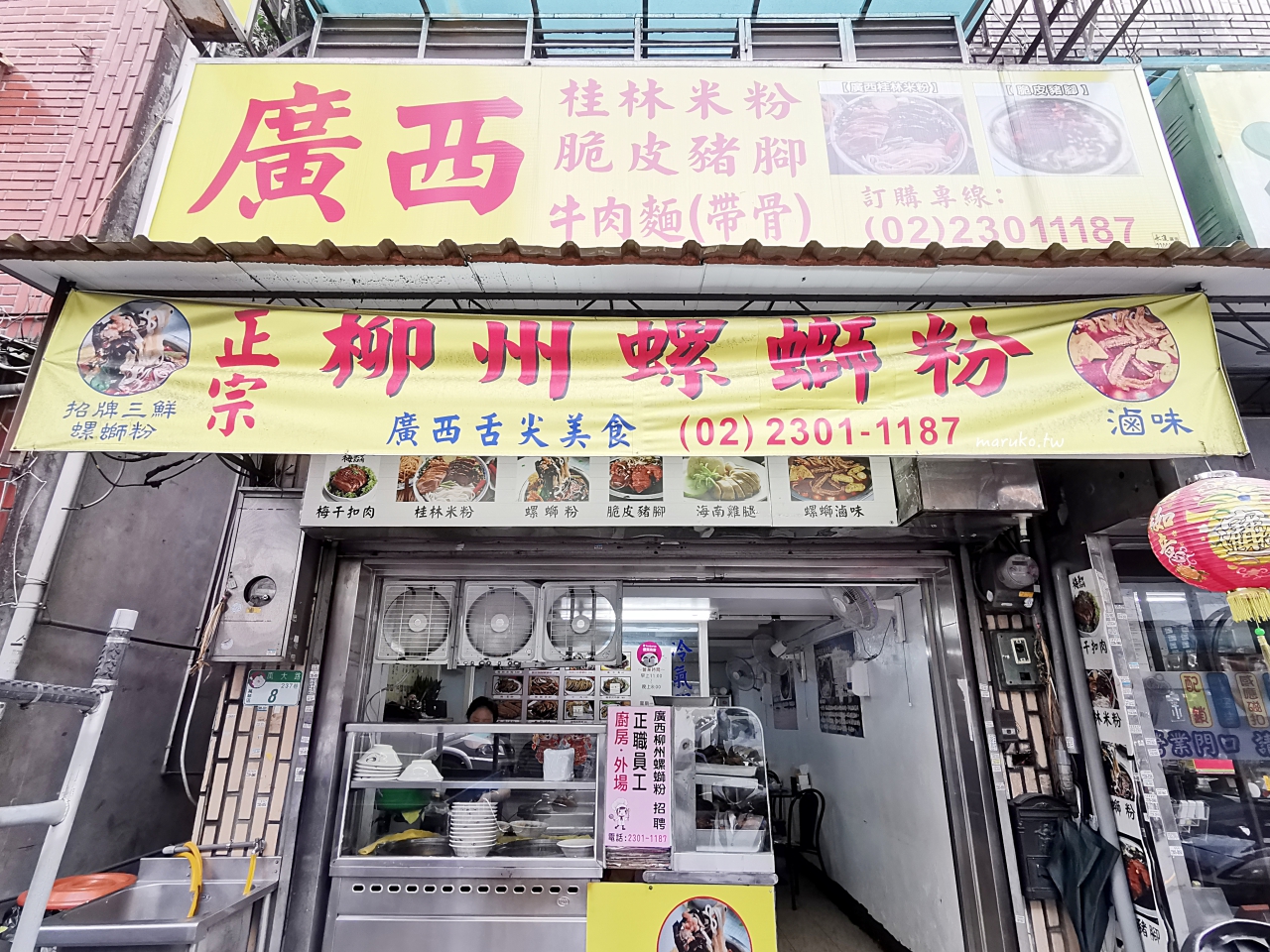 【台北螺螄粉推薦】廣西柳州螺螄粉、桂林米粉！必點肥腸牛肉雙拼，用料實在超澎湃 @Maruko(丸子)與美食有個約會