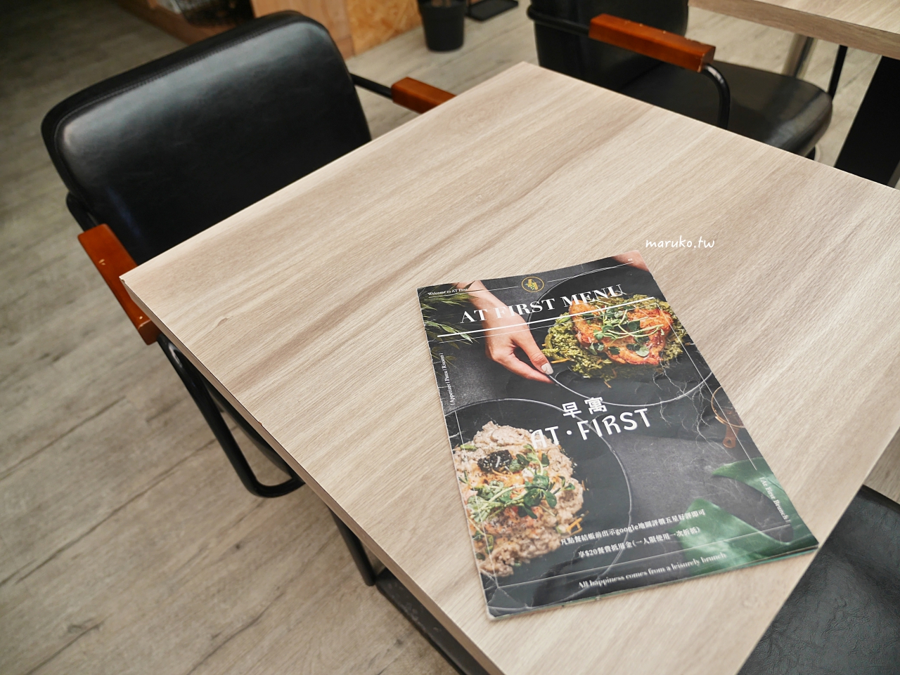 【台北】At.Frist 早寓 東區最美的玻璃屋餐廳 早午餐、義大利麵、燉飯推薦 @Maruko(丸子)與美食有個約會