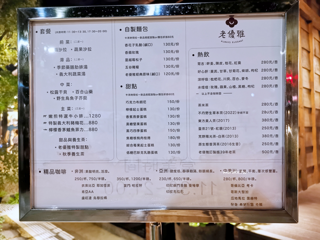 【台北景點】榕錦時光生活園區原臺北刑務所官舍，包含興波咖啡、好丘、九州鬆餅、臺虎精釀等15家商店(台北最新景點) @Maruko(丸子)與美食有個約會