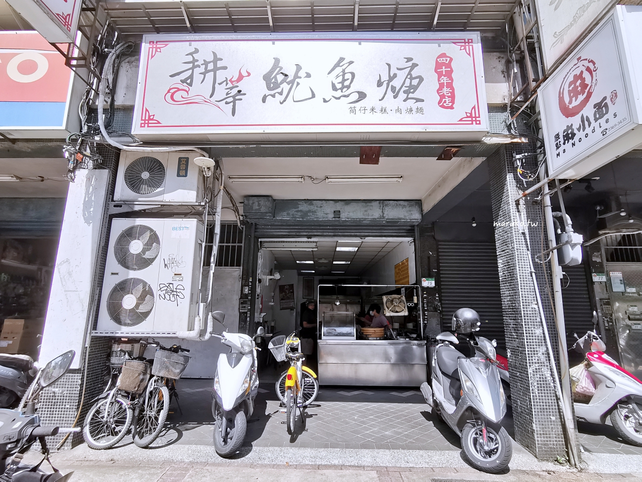 【台北】耕莘魷魚羹 在地40年老店 現燙乾魷魚，羹湯免費續！ @Maruko(丸子)與美食有個約會