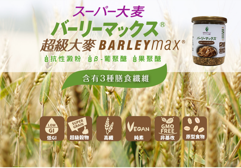 超級大麥怎麼吃？3 款風靡日本的高纖天然穀物食譜，美味做法大公開！ @Maruko(丸子)與美食有個約會