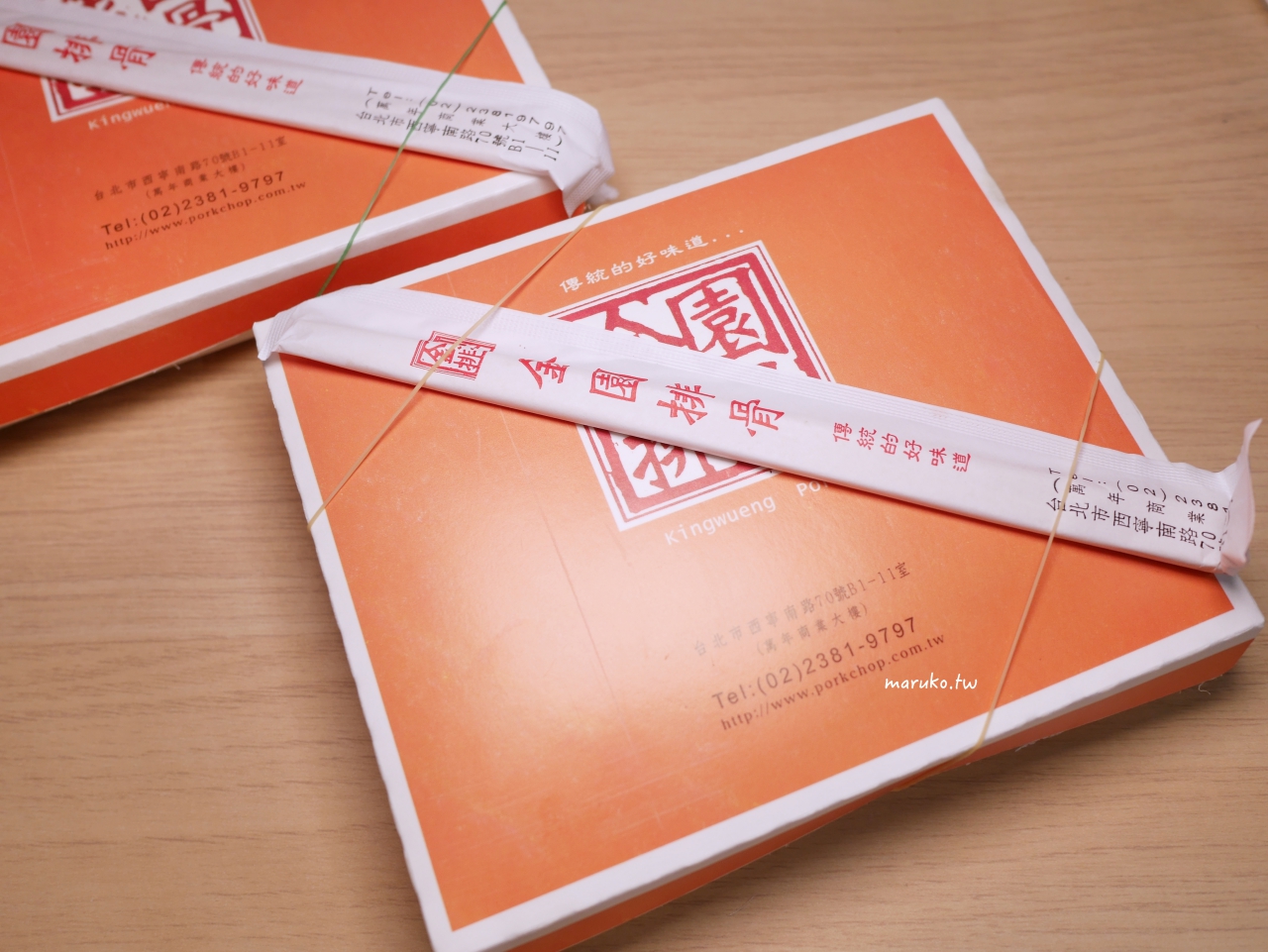 【台北】金園排骨 當地人超推!隱藏在大樓美食街內的40年老店,推薦排骨飯! @Maruko(丸子)與美食有個約會 【台北】金園排骨 當地人超推!隱藏在大樓美食街內的40年老店,推薦排骨飯! @Maruko(丸子)與美食有個約會