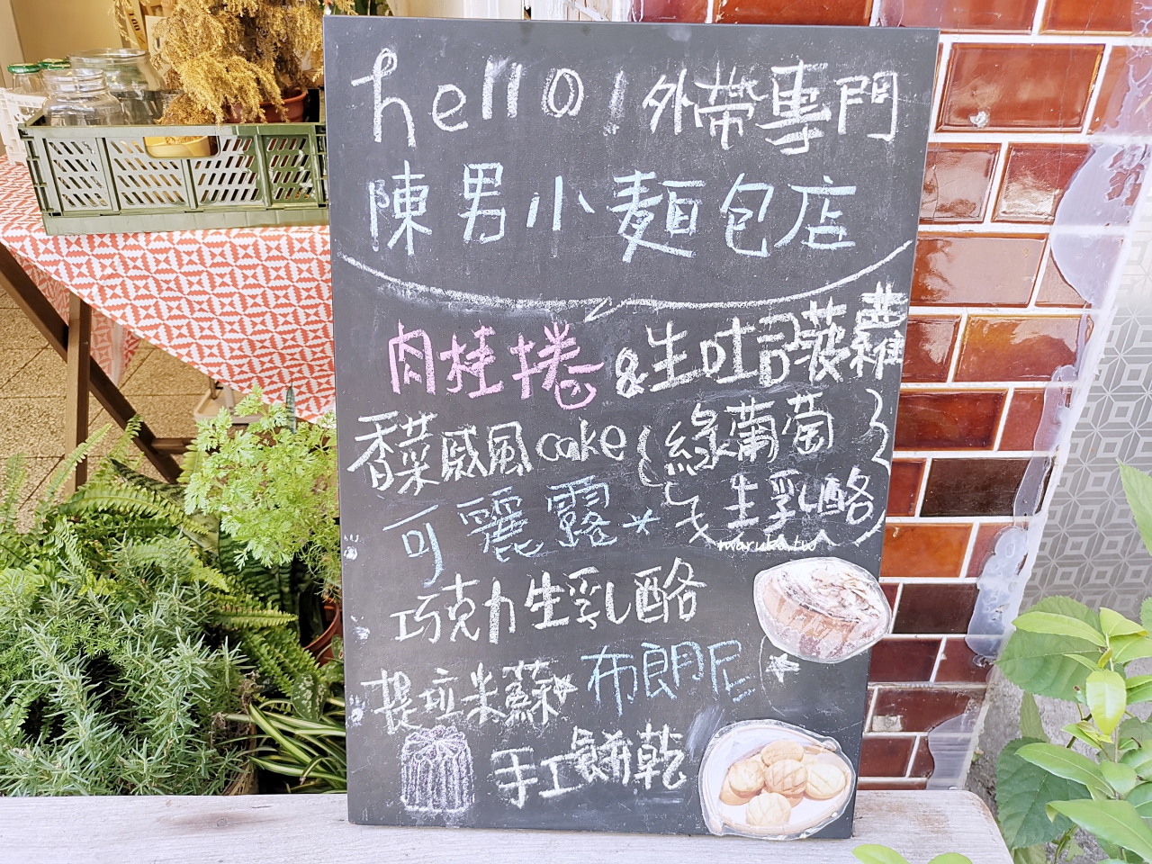 【台北】陳男製菓 城南巷弄的散步點心，推肉桂捲、生菠蘿麵包！ @Maruko(丸子)與美食有個約會