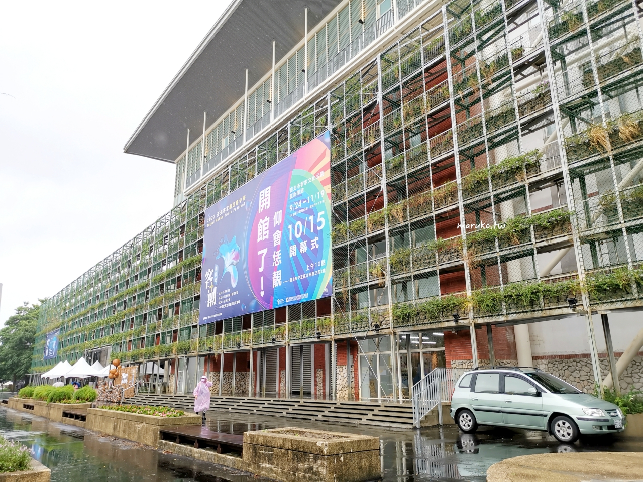 【台北】臺北客家當代展 逛最美的客家市集,臺北客家文化主題公園重新開館,免費參觀! @Maruko(丸子)與美食有個約會 【台北】臺北客家當代展 逛最美的客家市集,臺北客家文化主題公園重新開館,免費參觀! @Maruko(丸子)與美食有個約會