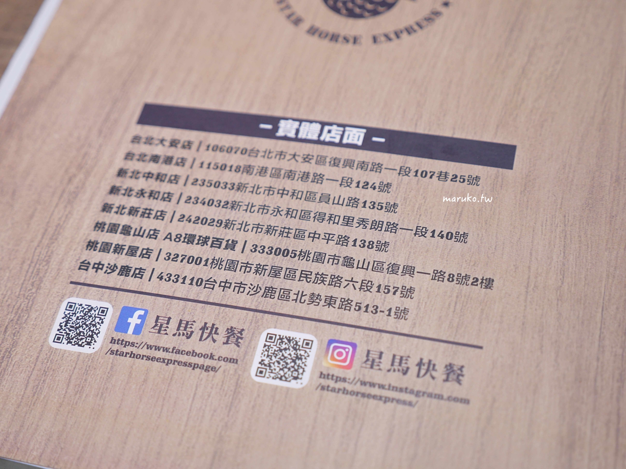 【新北】星馬快餐 來自馬來西亞最道地的家鄉味,年賣十萬份海南雞飯!中和開店了! @Maruko(丸子)與美食有個約會 【新北】星馬快餐 來自馬來西亞最道地的家鄉味,年賣十萬份海南雞飯!中和開店了! @Maruko(丸子)與美食有個約會