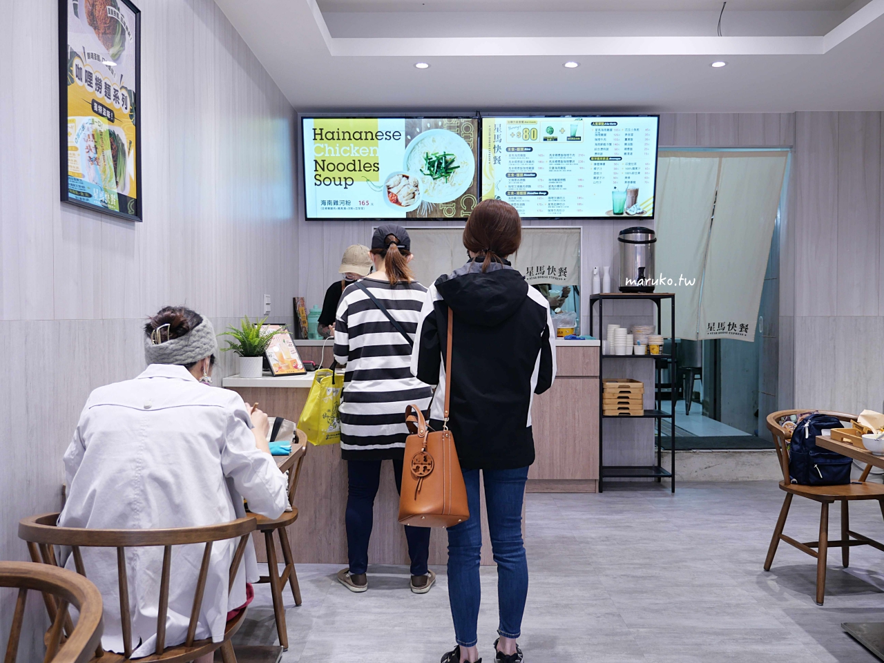【新北】星馬快餐 來自馬來西亞最道地的家鄉味,年賣十萬份海南雞飯!中和開店了! @Maruko(丸子)與美食有個約會 【新北】星馬快餐 來自馬來西亞最道地的家鄉味,年賣十萬份海南雞飯!中和開店了! @Maruko(丸子)與美食有個約會
