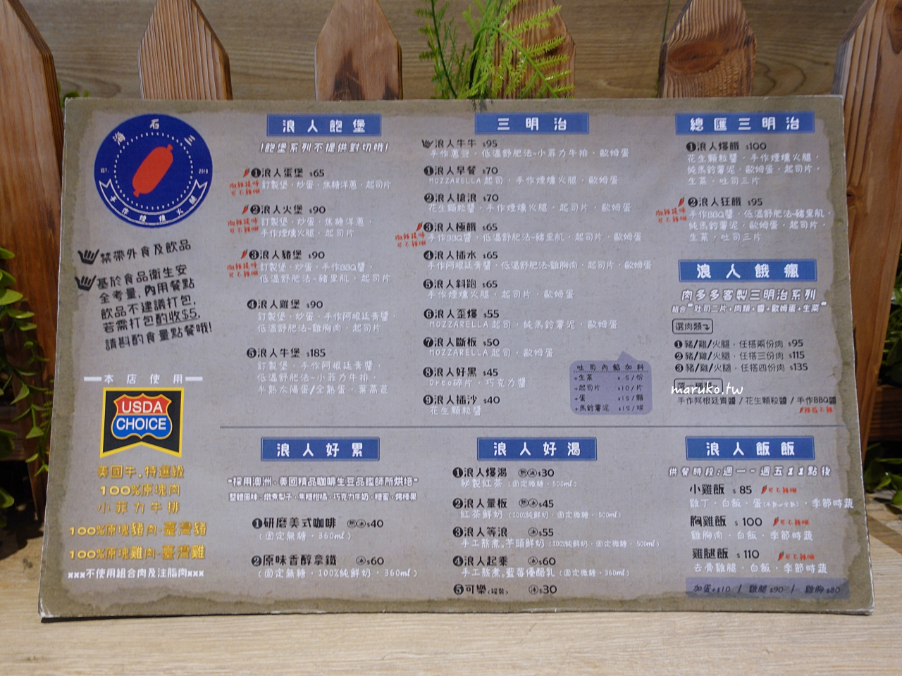 【台北】海石三 隱藏在城市裡的衝浪板餐廳 推舒肥小菲力牛排堡,炒蛋厚實又有分量! @Maruko(丸子)與美食有個約會 【台北】海石三 隱藏在城市裡的衝浪板餐廳 推舒肥小菲力牛排堡,炒蛋厚實又有分量! @Maruko(丸子)與美食有個約會
