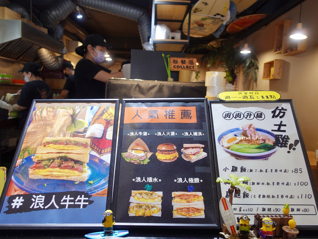 【台北】海石三 隱藏在城市裡的衝浪板餐廳 推舒肥小菲力牛排堡，炒蛋厚實又有分量！ @Maruko(丸子)與美食有個約會