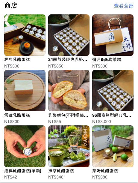 【台中】禾雅堂經典乳酪蛋糕 在地最有氣質的黃金乳酪蛋糕 台中必買伴手禮推薦 @Maruko(丸子)與美食有個約會 【台中】禾雅堂經典乳酪蛋糕 在地最有氣質的黃金乳酪蛋糕 台中必買伴手禮推薦 @Maruko(丸子)與美食有個約會