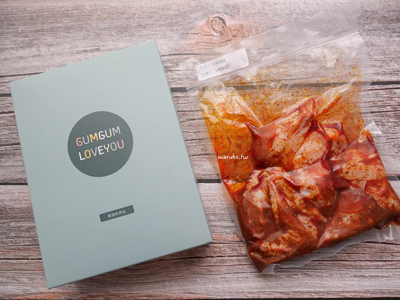 【食譜】GUMGUM Beer & Wings 雞翅啤酒吧 宅配即食料理包,10分鐘上菜微奢華登場! @Maruko(丸子)與美食有個約會 【食譜】GUMGUM Beer & Wings 雞翅啤酒吧 宅配即食料理包,10分鐘上菜微奢華登場! @Maruko(丸子)與美食有個約會