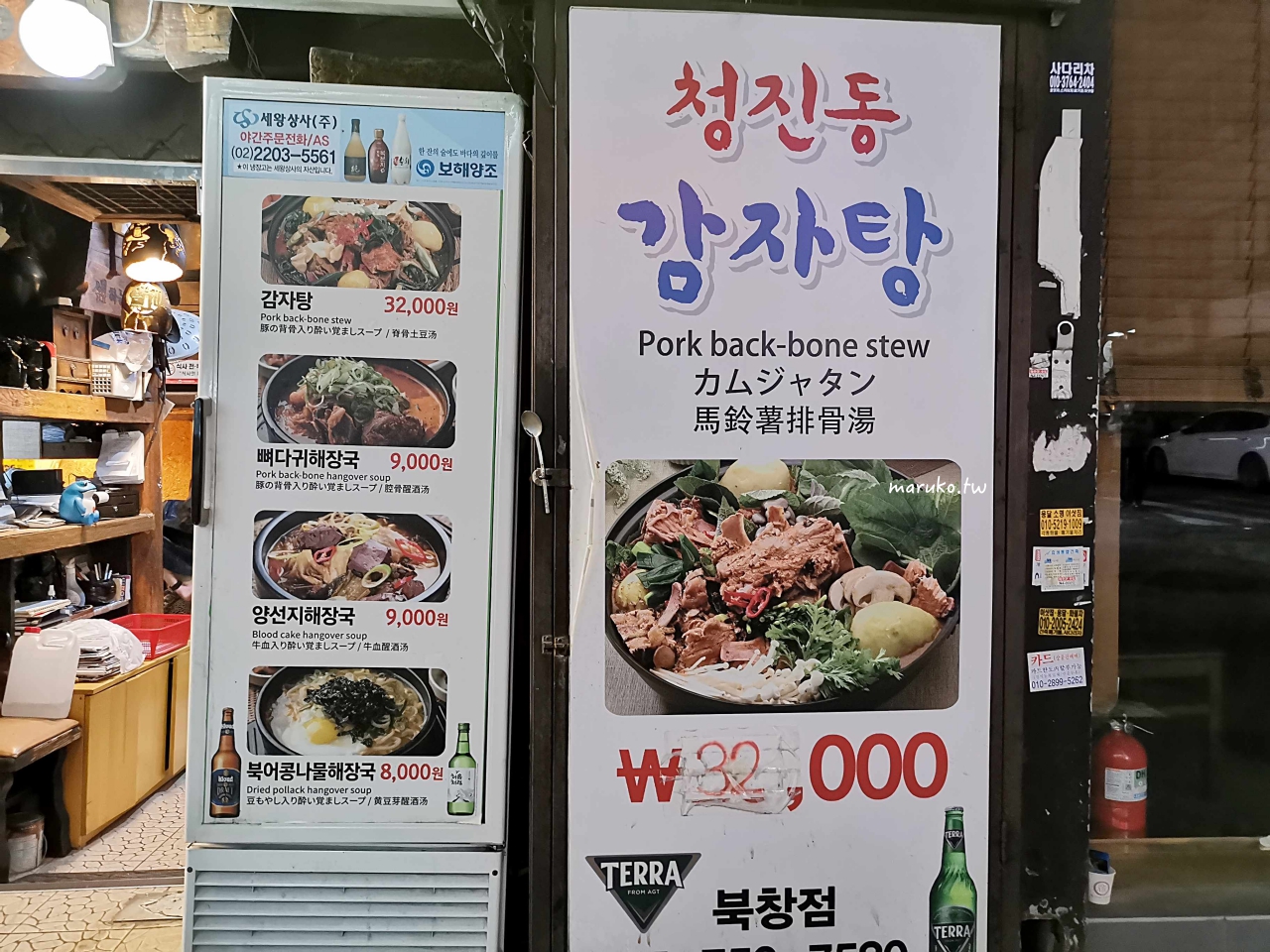 【首爾美食】청진동해장국 (Cheongjin-dong) 脊骨土豆湯、醒酒湯 24小時營業,近地鐵市廳站! @Maruko(丸子)與美食有個約會 【首爾美食】청진동해장국 (Cheongjin-dong) 脊骨土豆湯、醒酒湯 24小時營業,近地鐵市廳站! @Maruko(丸子)與美食有個約會