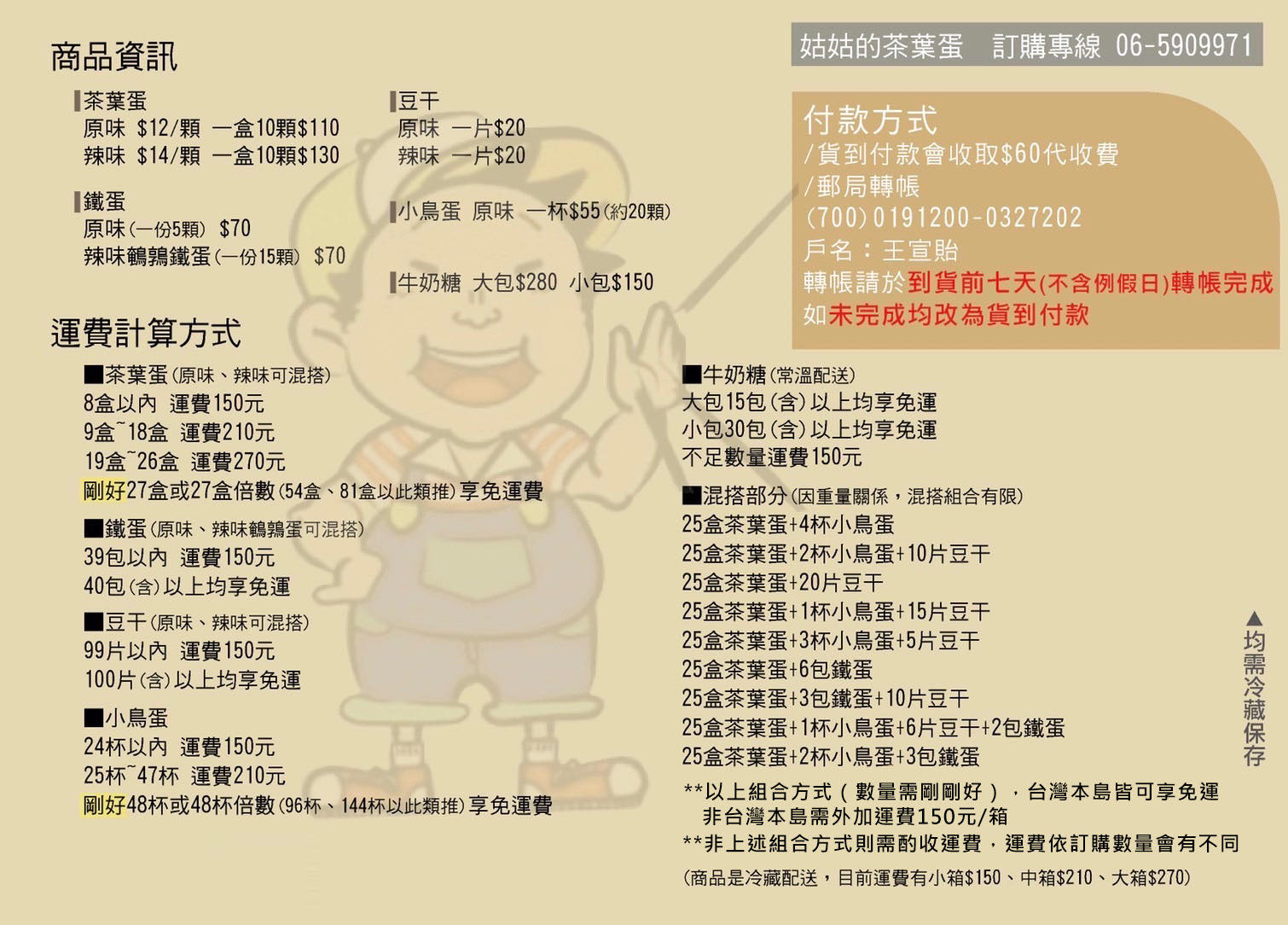【台北】姑姑的茶葉蛋 隱藏在熱門飯店宵夜內的美味茶葉蛋 @Maruko(丸子)與美食有個約會