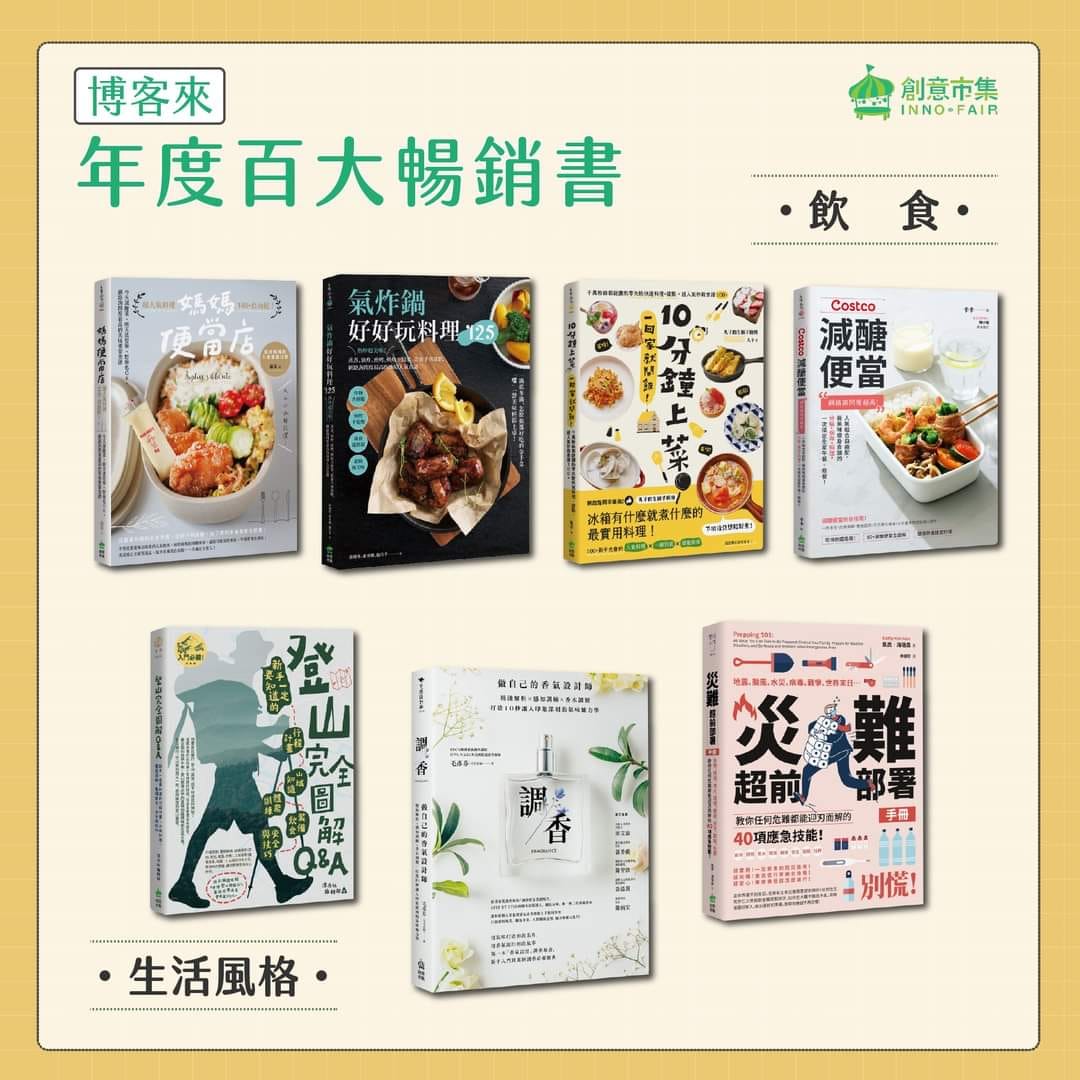【出版】10分鐘上菜，一回家就開飯，我的第一本食譜書！ @Maruko(丸子)與美食有個約會