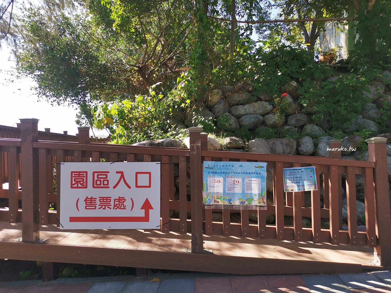 【台東景點】5個濱海公路景點推薦(台東濱海公園、加路蘭海岸、都歷沙灘、富山護魚區) @Maruko(丸子)與美食有個約會 【台東景點】5個濱海公路景點推薦(台東濱海公園、加路蘭海岸、都歷沙灘、富山護魚區) @Maruko(丸子)與美食有個約會