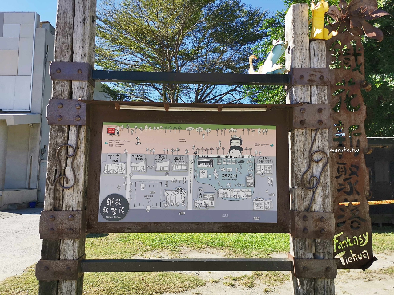 【台東景點】5個濱海公路景點推薦(台東濱海公園、加路蘭海岸、都歷沙灘、富山護魚區) @Maruko(丸子)與美食有個約會 【台東景點】5個濱海公路景點推薦(台東濱海公園、加路蘭海岸、都歷沙灘、富山護魚區) @Maruko(丸子)與美食有個約會