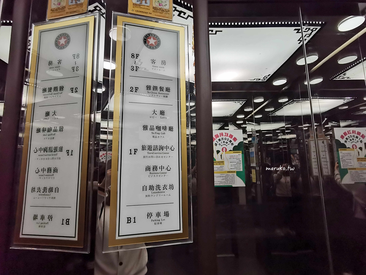 【台東】康橋大飯店 一泊三食 咖啡冰淇淋自助吧24小時無限供應! @Maruko(丸子)與美食有個約會 【台東】康橋大飯店 一泊三食 咖啡冰淇淋自助吧24小時無限供應! @Maruko(丸子)與美食有個約會