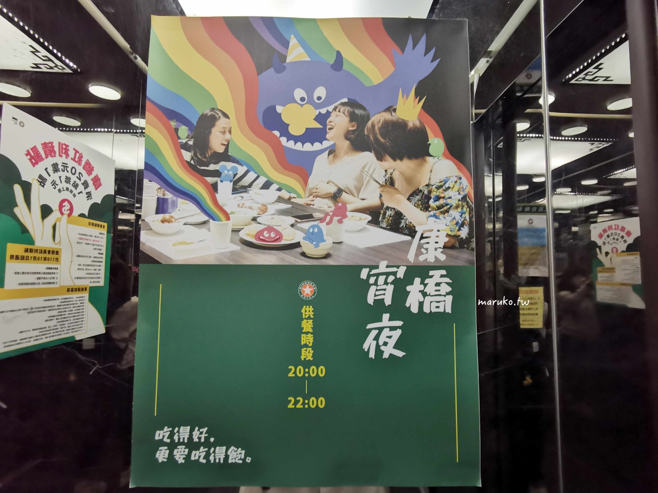 【台東】康橋大飯店 一泊三食 咖啡冰淇淋自助吧24小時無限供應! @Maruko(丸子)與美食有個約會 【台東】康橋大飯店 一泊三食 咖啡冰淇淋自助吧24小時無限供應! @Maruko(丸子)與美食有個約會