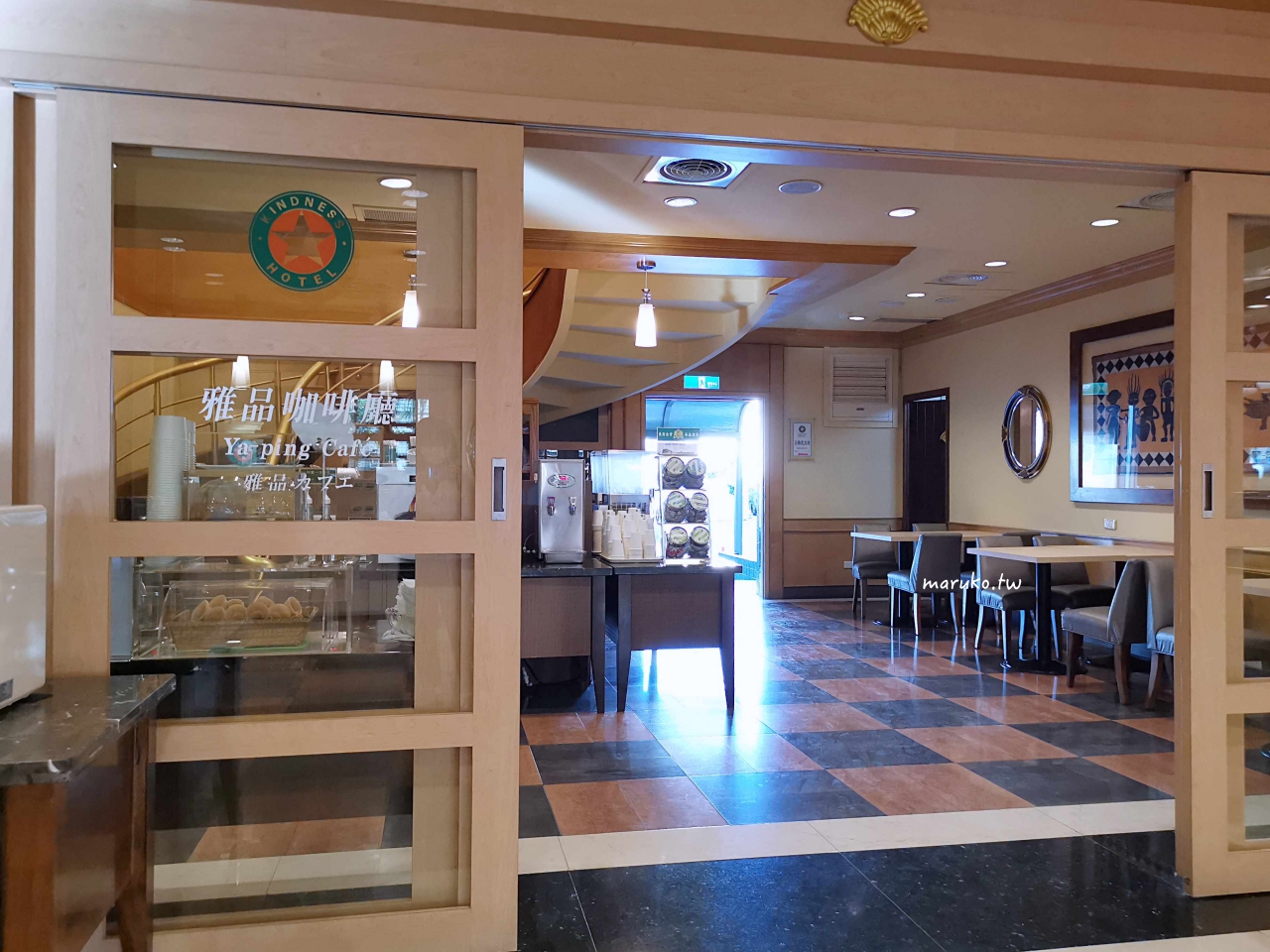 【台東】康橋大飯店 一泊三食 咖啡冰淇淋自助吧24小時無限供應! @Maruko(丸子)與美食有個約會 【台東】康橋大飯店 一泊三食 咖啡冰淇淋自助吧24小時無限供應! @Maruko(丸子)與美食有個約會