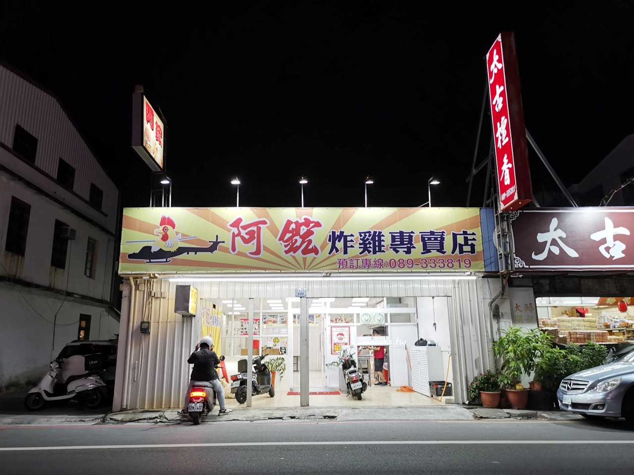 【台東】阿鋐炸雞 完勝頂呱呱分店不用等，在地人最愛炸雞塊！ @Maruko(丸子)與美食有個約會