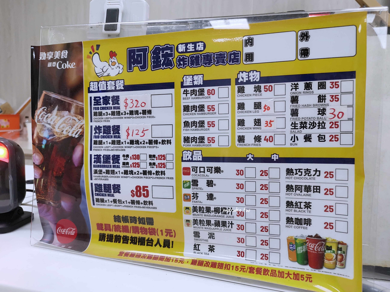 【台東】阿鋐炸雞 完勝頂呱呱分店不用等,在地人最愛炸雞塊! @Maruko(丸子)與美食有個約會 【台東】阿鋐炸雞 完勝頂呱呱分店不用等,在地人最愛炸雞塊! @Maruko(丸子)與美食有個約會