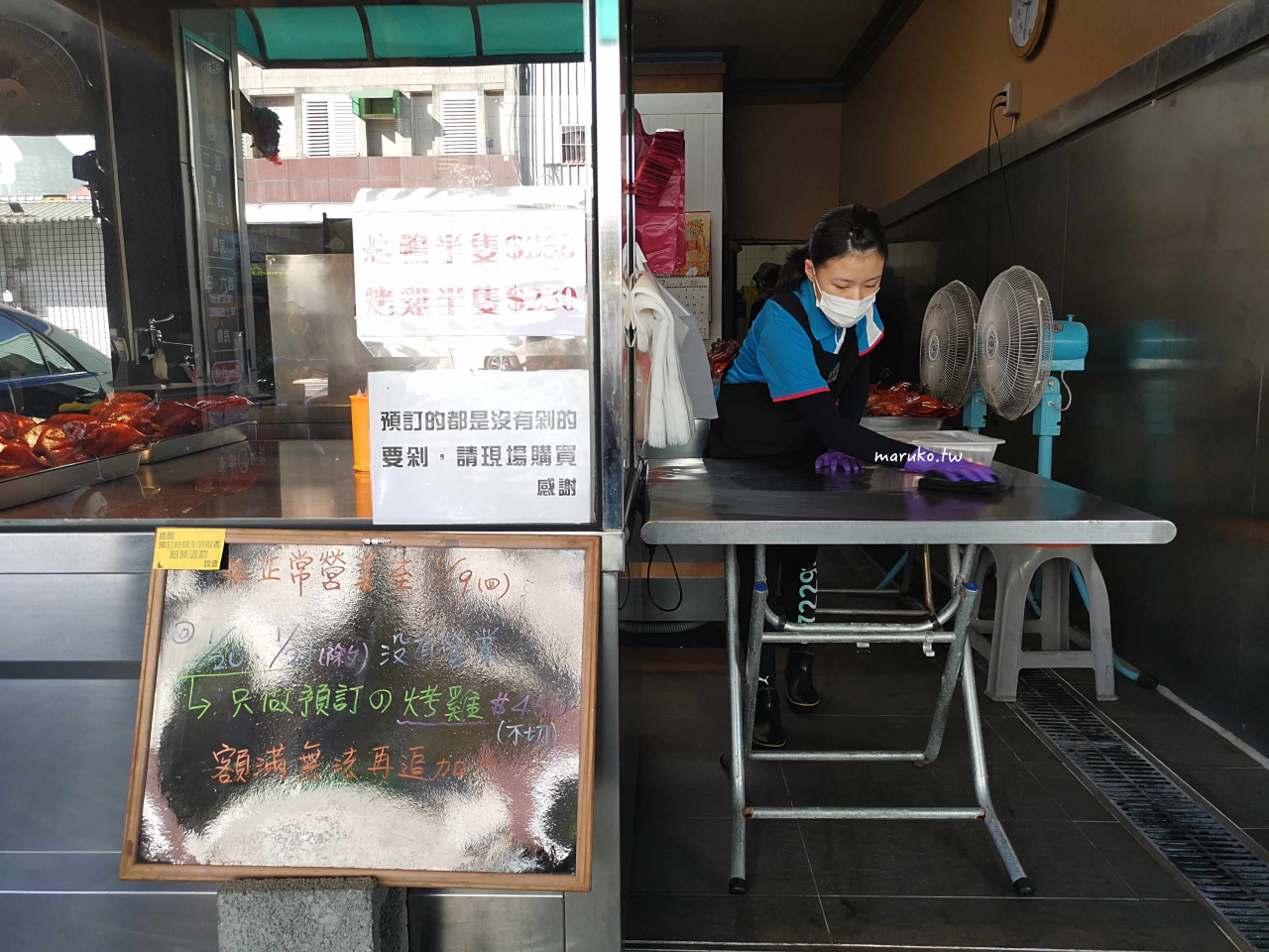 【屏東】霖德烤鴨 五星級脆皮烤鴨，在地排隊名店，人氣秒殺美食！ @Maruko(丸子)與美食有個約會