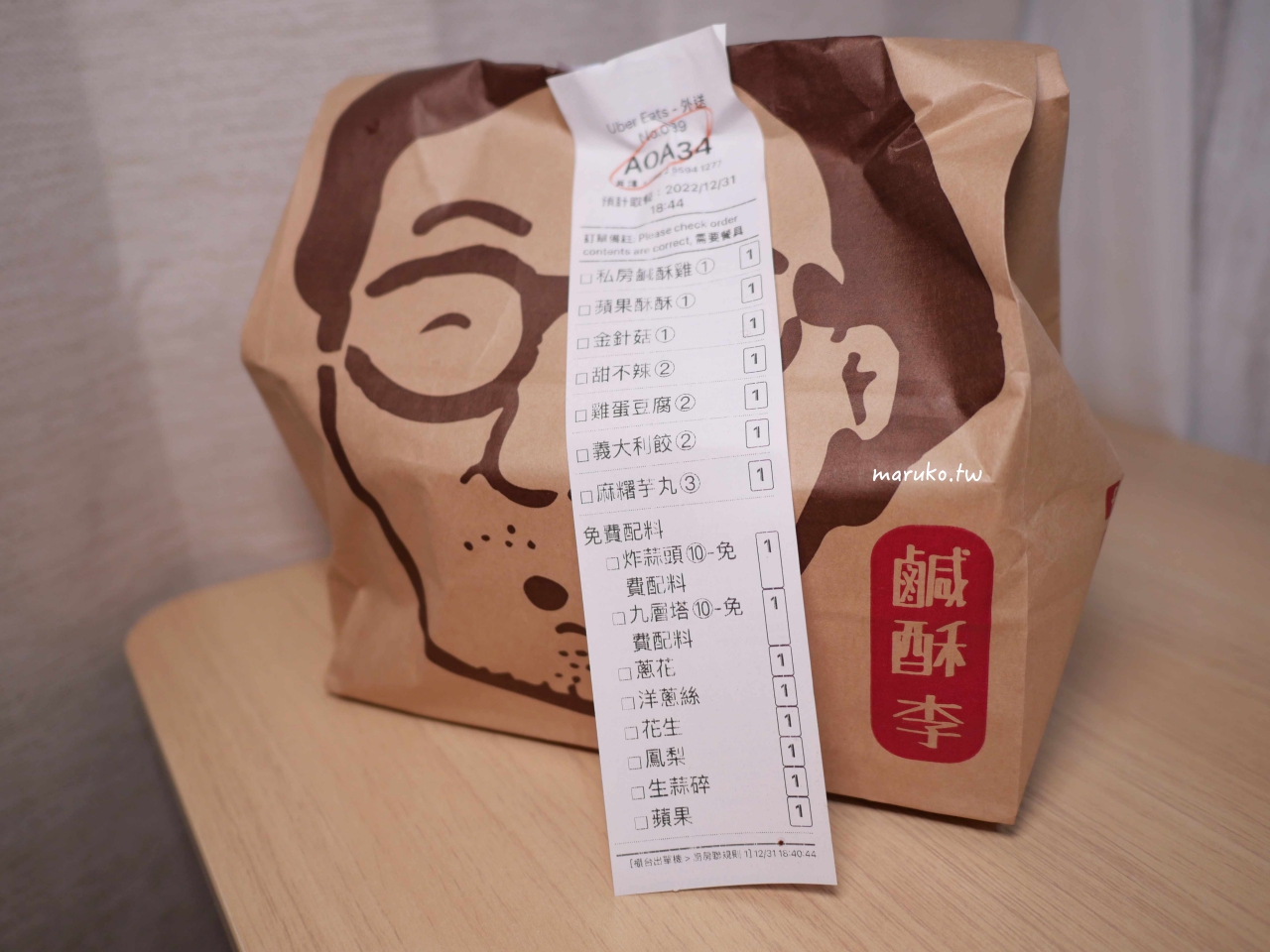 【台北】鹹酥李 用雞腿肉的鹽酥雞家傳祕方，還有八種配料免費加！ @Maruko(丸子)與美食有個約會