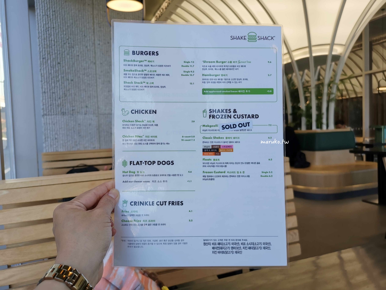 【首爾】Shake Shack 來自美國紐約的人氣漢堡，弘大商圈速食店推薦！ @Maruko(丸子)與美食有個約會