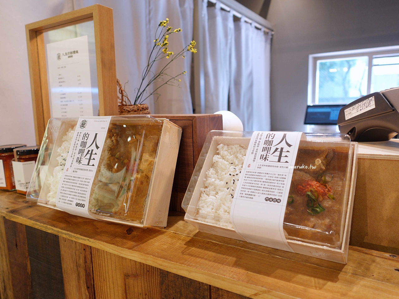 【台北】一星名店人生的咖哩味 熟人帶路隱藏版這樣點就能買到！ @Maruko(丸子)與美食有個約會