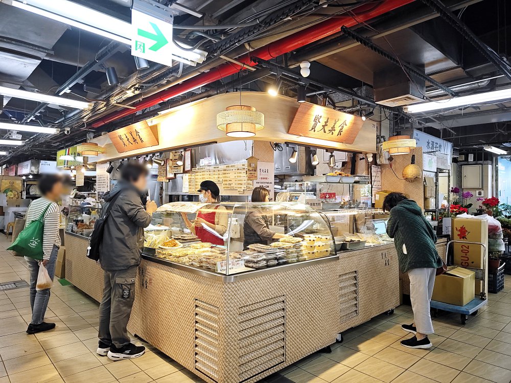台北捷運公館站「賢夫美食」水源市場熱門港式點心、紫米芋頭，年菜必買！ @Maruko(丸子)與美食有個約會