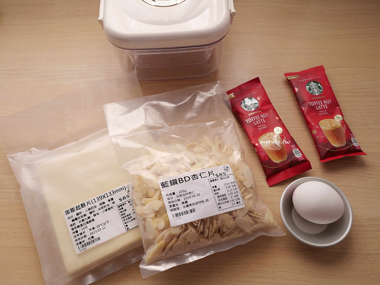 【食譜】西班牙 Casa Mia 真空保鮮盒 二道派皮點心食譜實作,真空保存點心更輕鬆! @Maruko(丸子)與美食有個約會 【食譜】西班牙 Casa Mia 真空保鮮盒 二道派皮點心食譜實作,真空保存點心更輕鬆! @Maruko(丸子)與美食有個約會