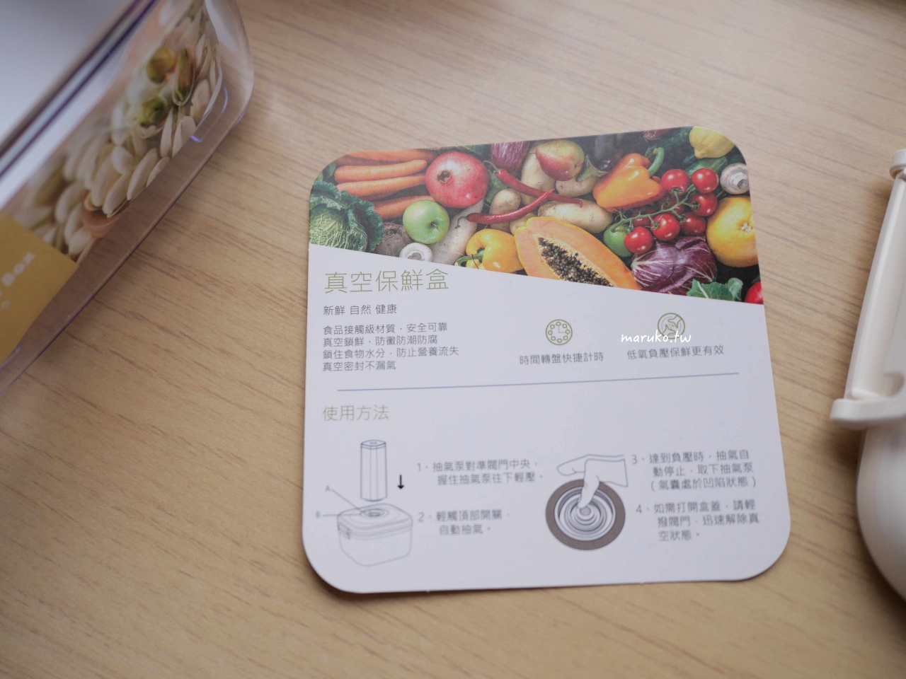 【食譜】西班牙 Casa Mia 真空保鮮盒 二道派皮點心食譜實作,真空保存點心更輕鬆! @Maruko(丸子)與美食有個約會 【食譜】西班牙 Casa Mia 真空保鮮盒 二道派皮點心食譜實作,真空保存點心更輕鬆! @Maruko(丸子)與美食有個約會